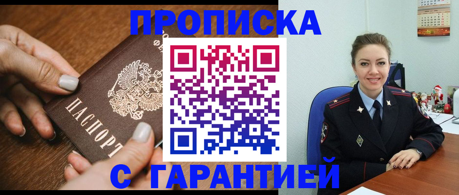 миграционный учет в Новотроицке