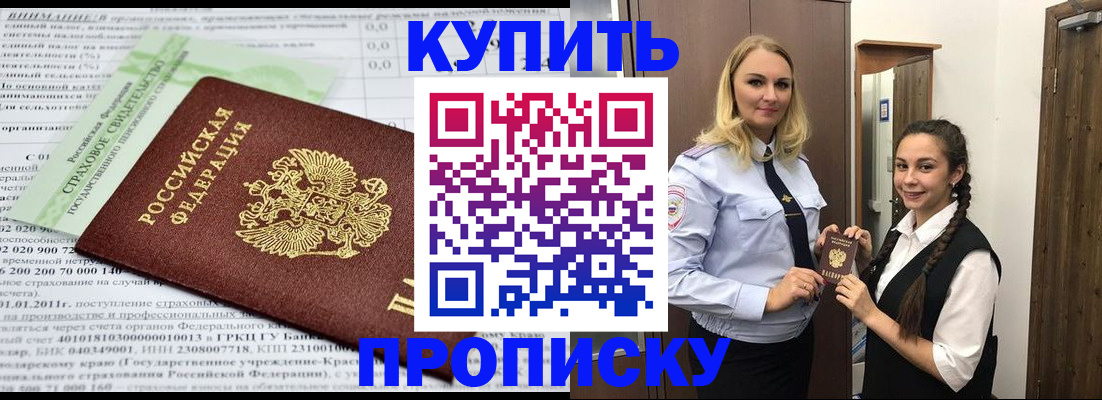 регистрация для школы в Новотроицке