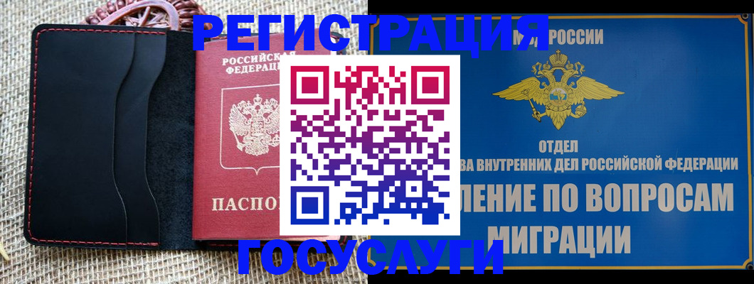 регистрация в Новотроицке